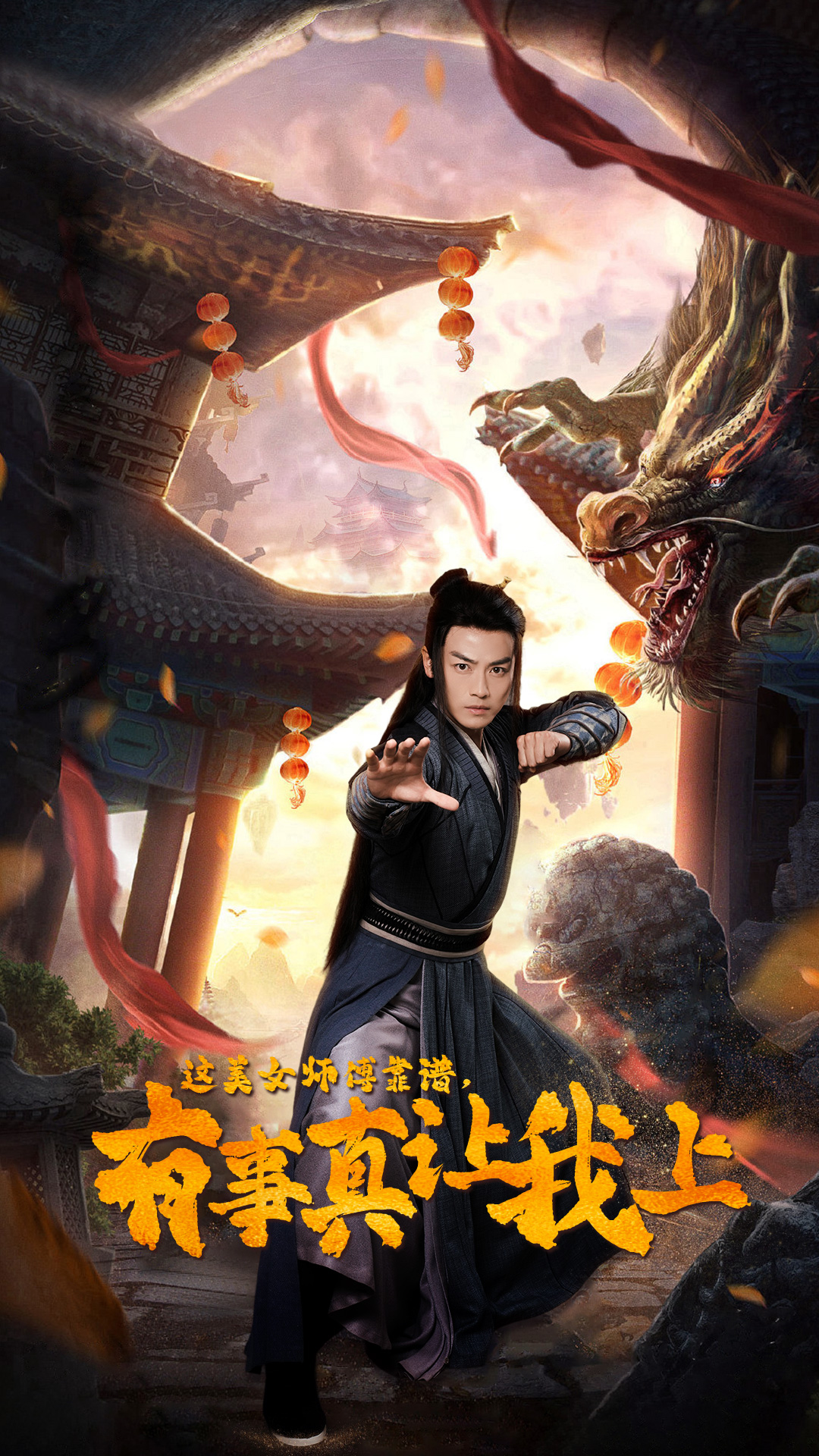 這美女師傅靠譜，有事真讓我上(全集)