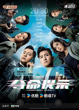 奪命提示國語第03集