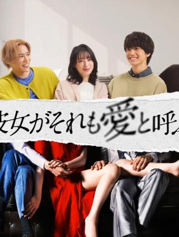 如果她也稱之為愛(ài)(全集)