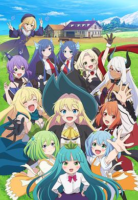 打了300年的史萊姆，不知不覺就練到了滿級(jí)第二季(全集)