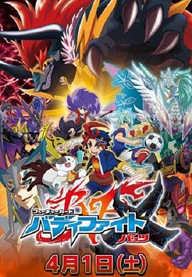 未來卡搭檔對戰(zhàn)X(全集)