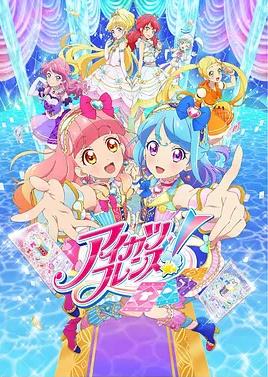 偶像活動(dòng)Friends!(全集)