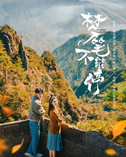 夢(mèng)筆不能停(全集)