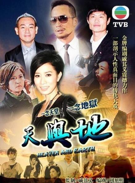 天與地國(guó)語(yǔ)(全集)