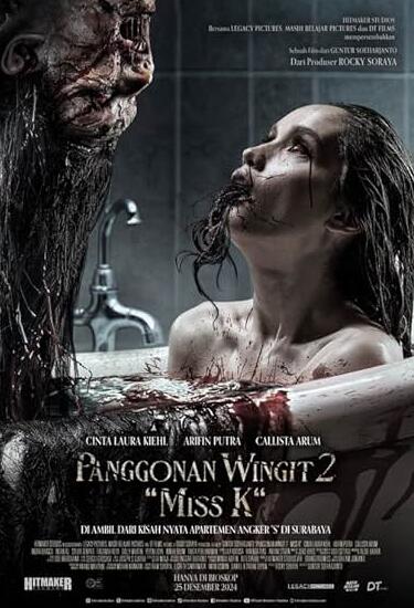 鬧鬼領域2：K小姐