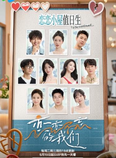 戀戀不忘的我們