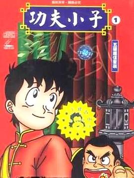 少年金米國(guó)語(全集)