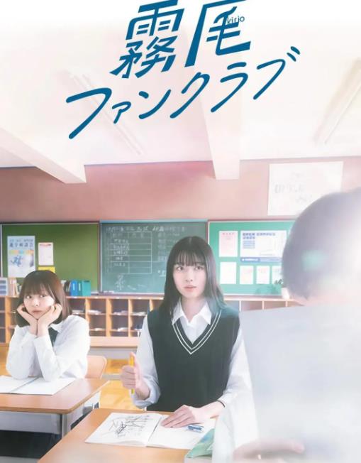 霧尾粉絲俱樂部