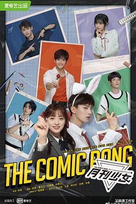 開畫！少女漫(全集)