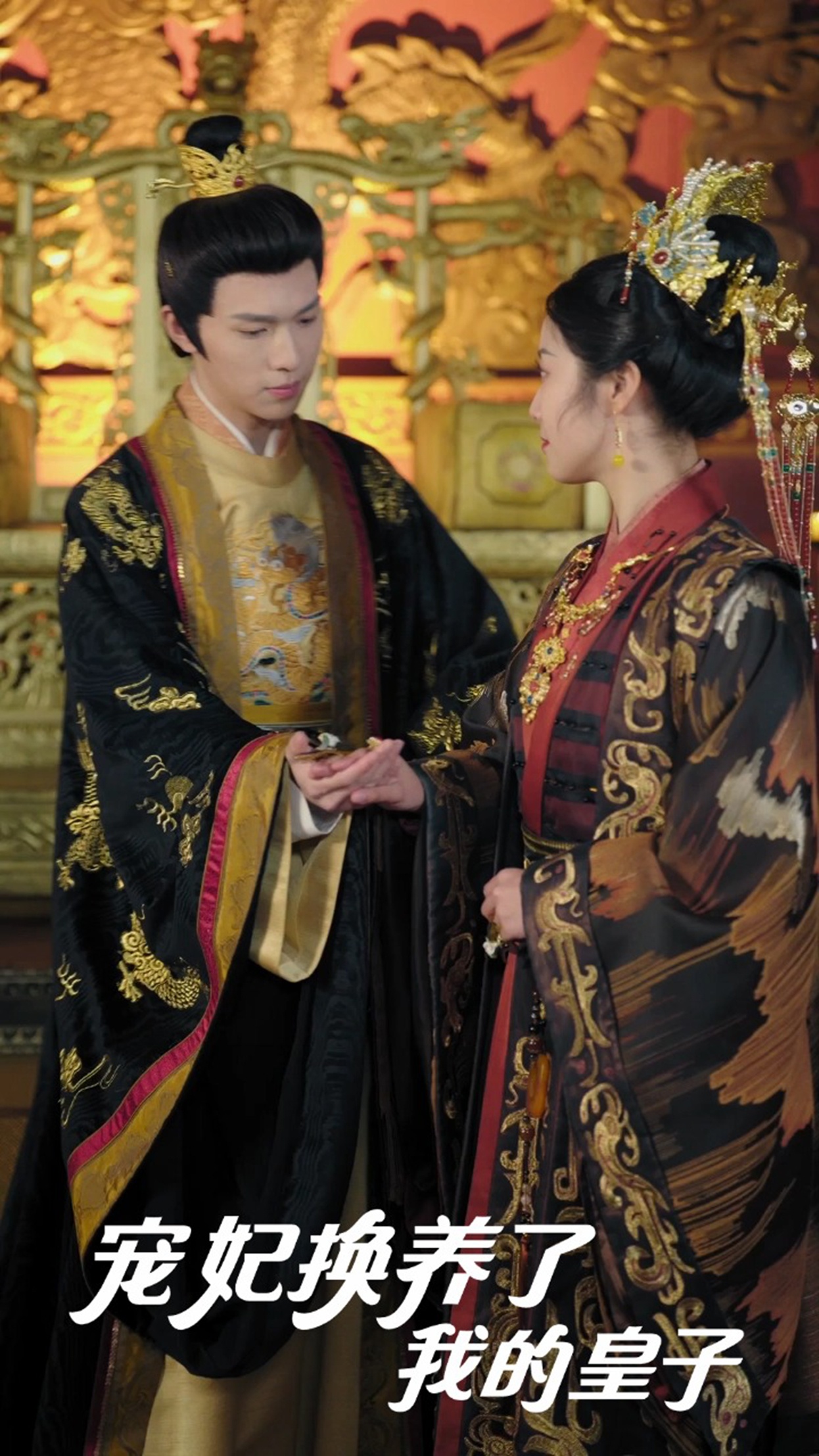 寵妃換養(yǎng)了我的皇子(全集)