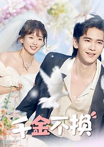 千金不換(全集)