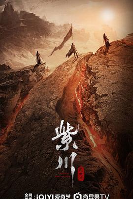 紫川之光明王第04集