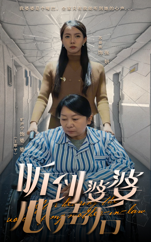 聽到婆婆心聲后(全集)