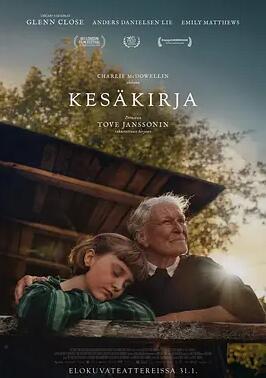 夏日之書(shū)2004