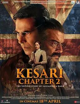 凱薩里第二章：札連瓦拉園屠殺案的未竟故事