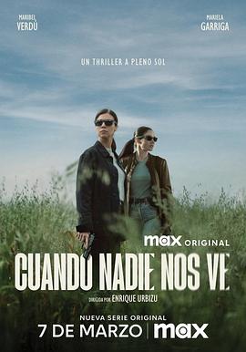 無(wú)人注目時(shí)第一季(全集)