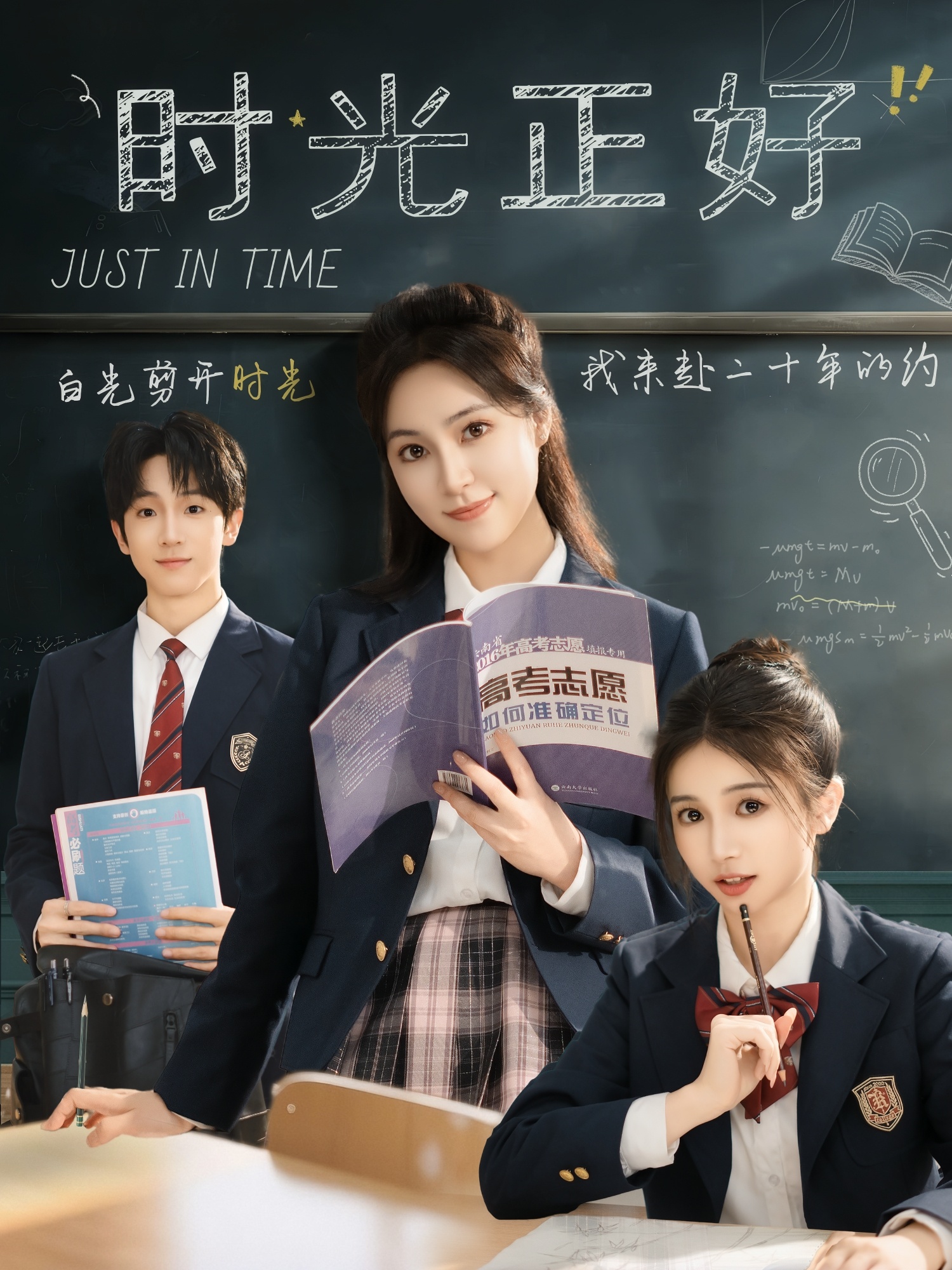 時(shí)光正好短劇第09集