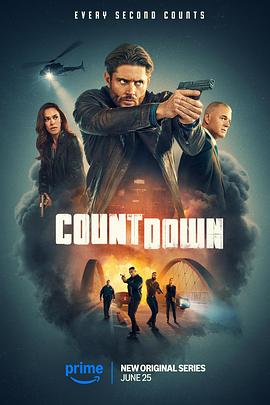 倒計(jì)時(shí)第一季(全集)