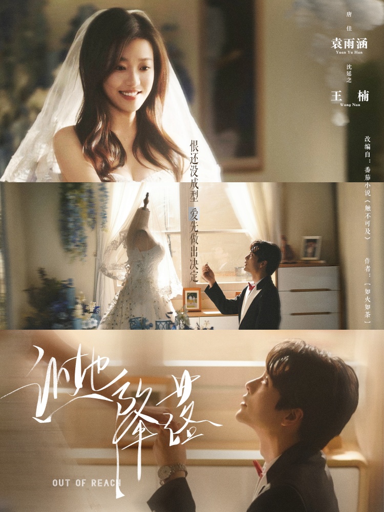 讓她降落第27集