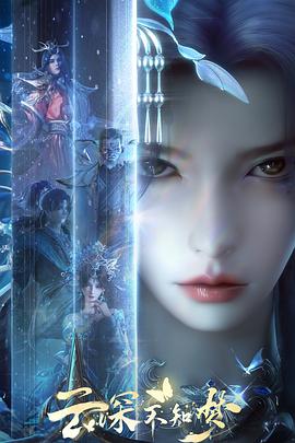 云深不知夢(mèng)