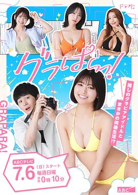 寫真樂(lè)園！