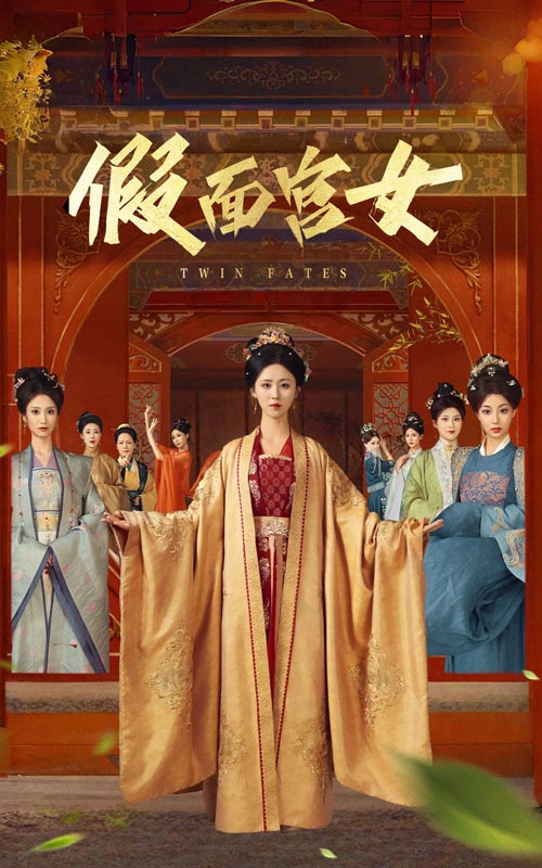 假面宮女(全集)