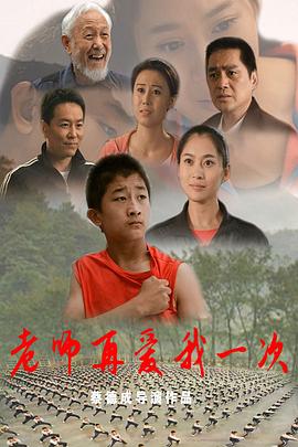 老師再愛(ài)我一次