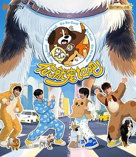 你就寵ta吧20250806宿舍版