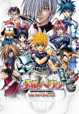 魔兵傳奇國(guó)語(全集)