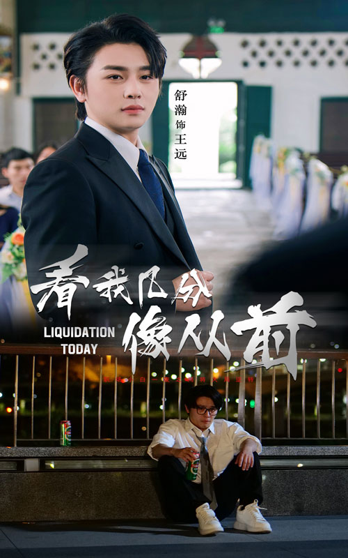 看我?guī)追窒駨那?全集)