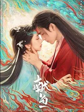 獻(xiàn)魚(全集)