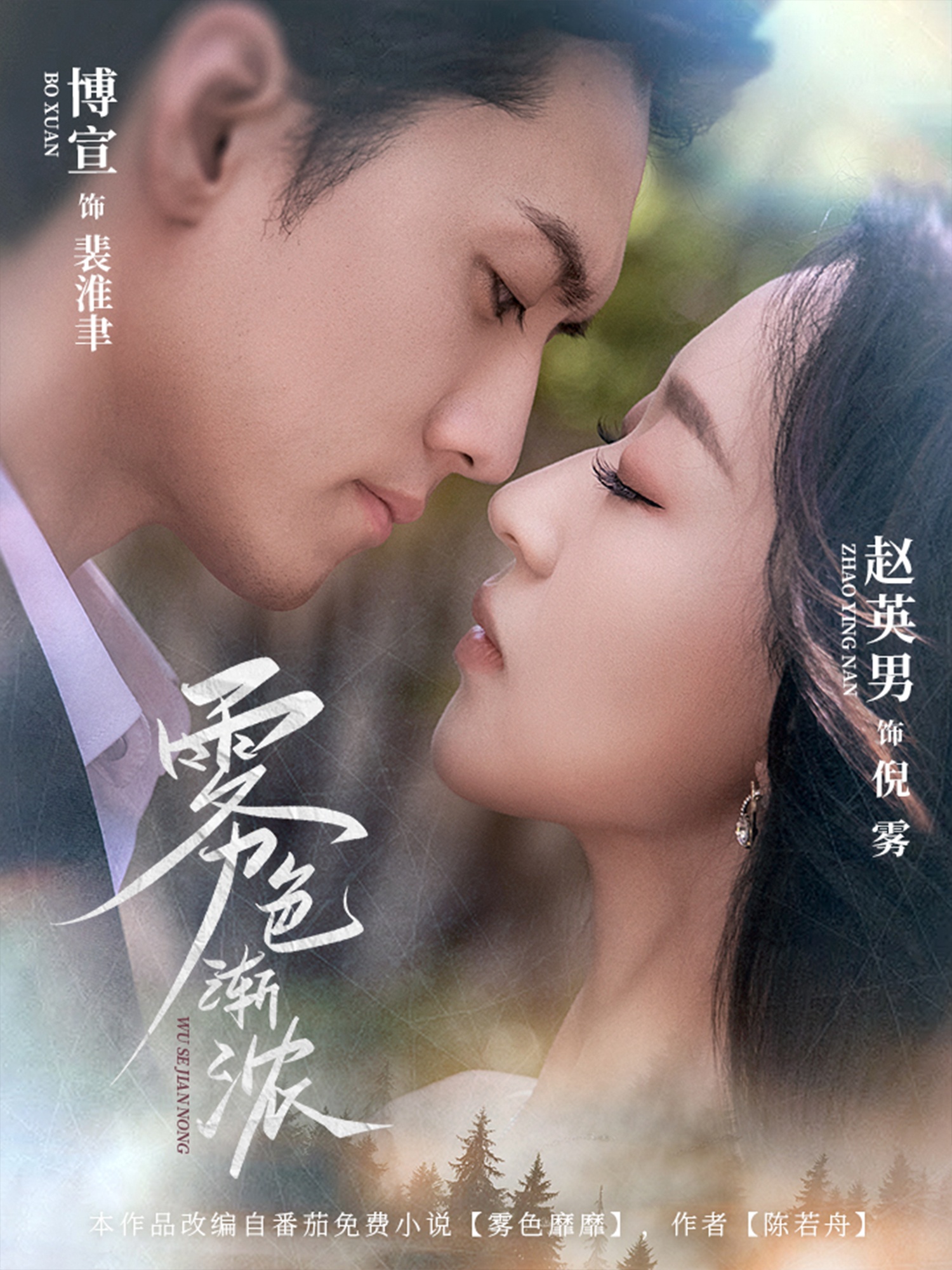 霧色漸濃(全集)