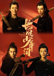 長(zhǎng)風(fēng)少年詞(全集)