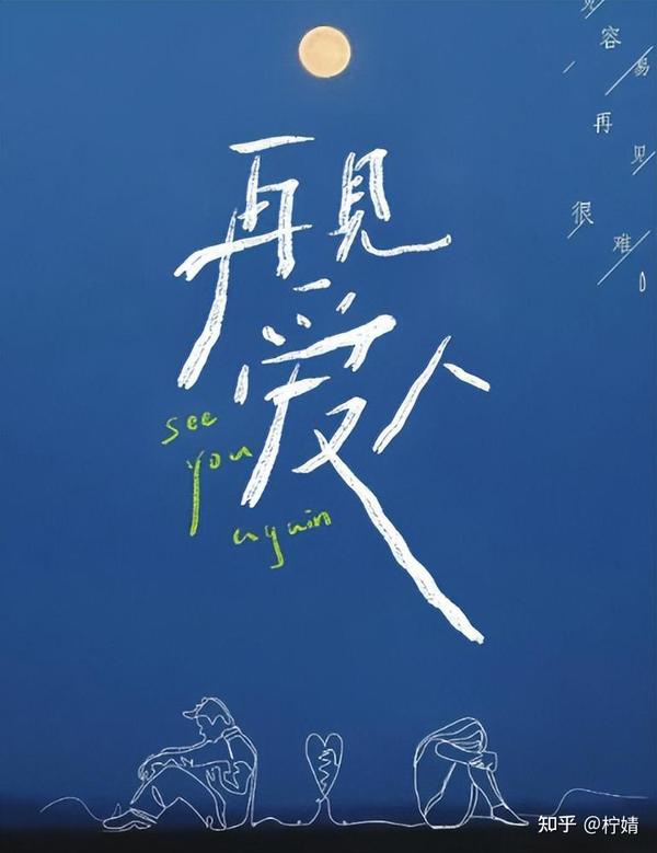 再見(jiàn)愛(ài)人短劇(全集)