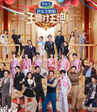 王牌對王牌第九季