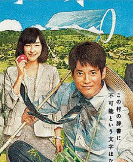 拿破侖之村(全集)