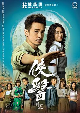 俠醫(yī)國(guó)語(yǔ)