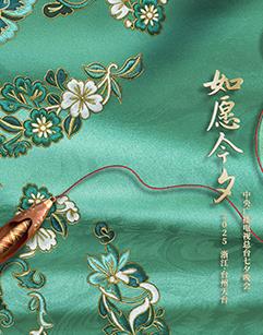 2025中央廣播電視總臺七夕晚會