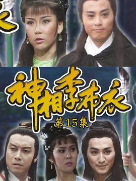 神相李布衣國(guó)語(yǔ)(全集)