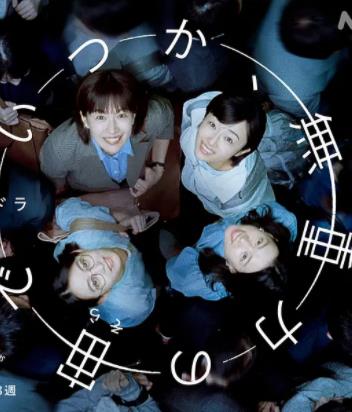 終有一日，在無重力的宇宙中(全集)