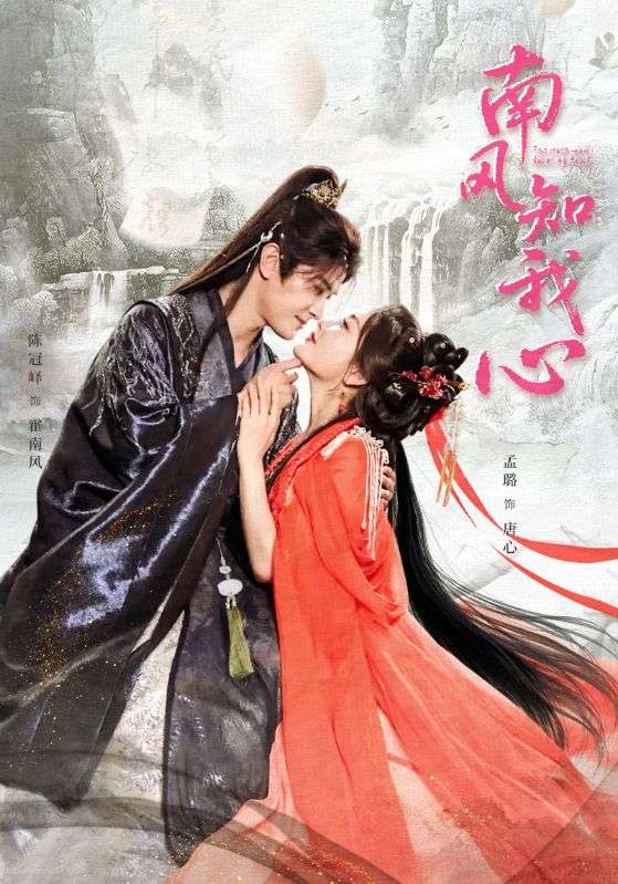 南風知我心(全集)