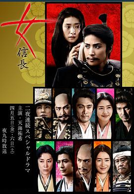 女信長(zhǎng)(全集)