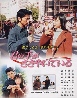 輕輕緊握你的手(全集)