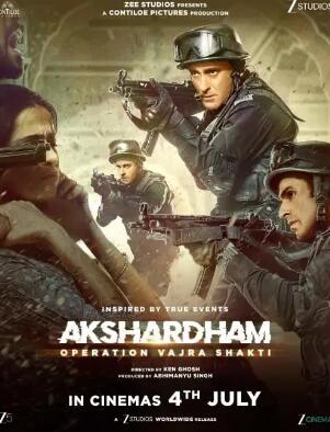 阿克薩達(dá)姆神廟：金剛沙提行動(dòng)