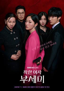 善良的女人夫世美！(全集)