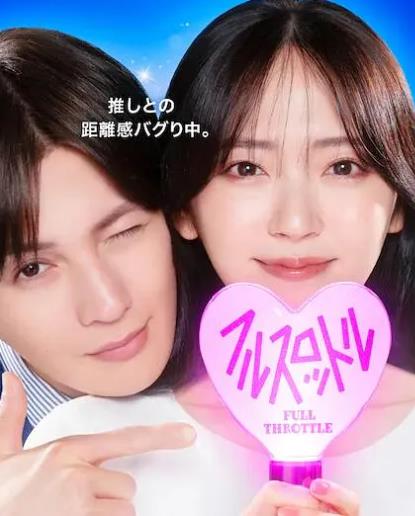 我推成為了上司第二季