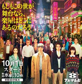 如果這個(gè)世界是一座舞臺(tái)，后臺(tái)究竟在哪里