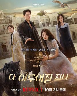 許愿吧，精靈(全集)