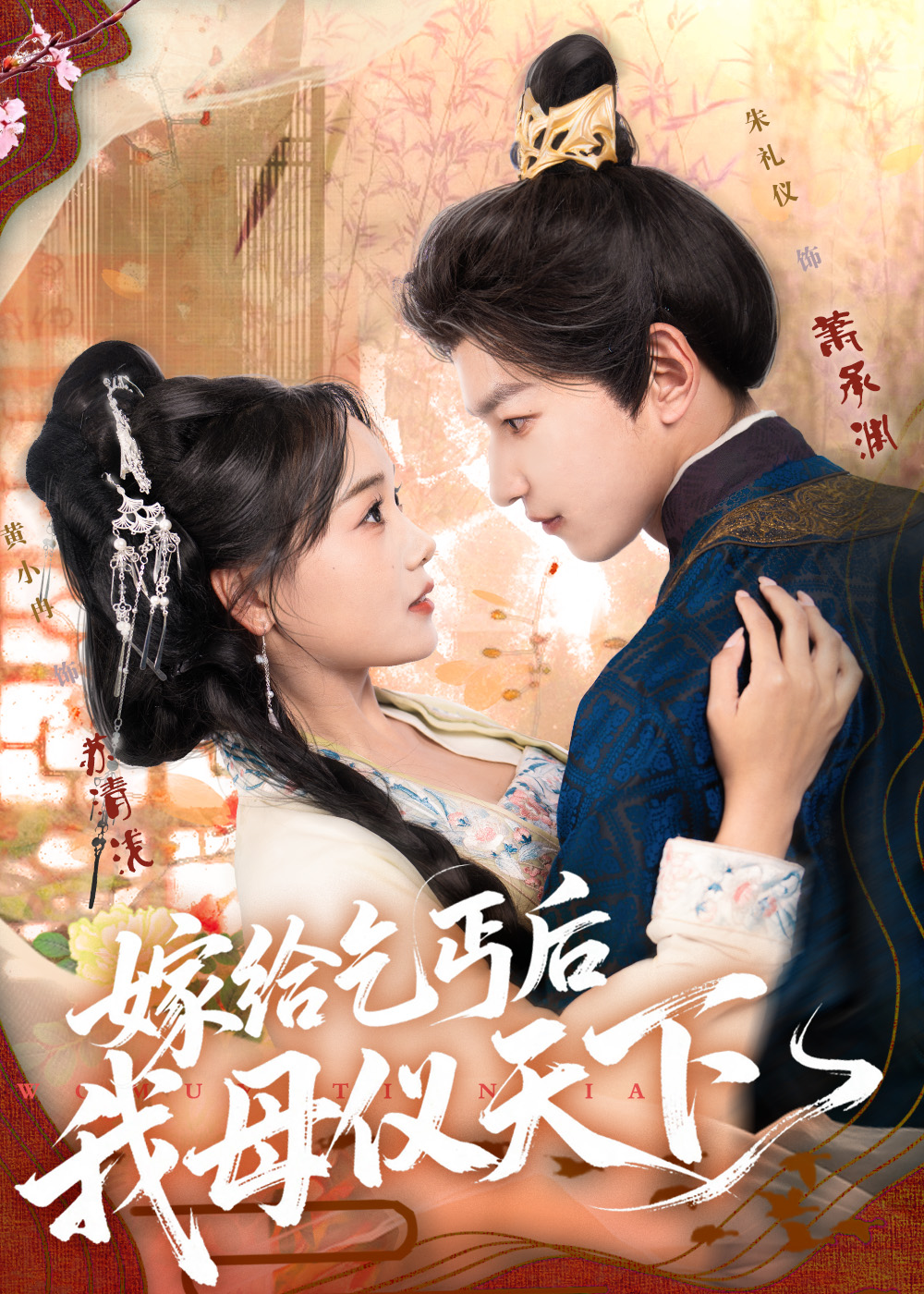 嫁給乞丐后我母儀天下(全集)