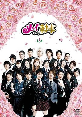 我的帥管家國(guó)語(全集)